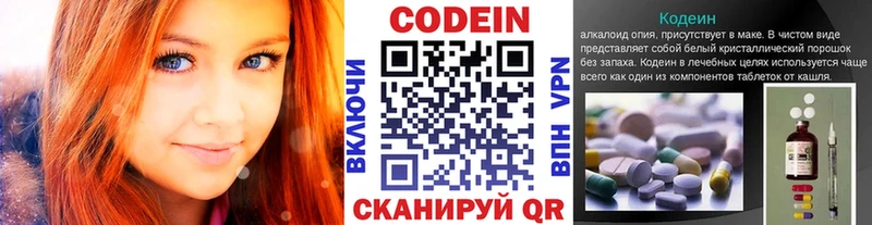 Купить  Ипатово  Кодеиновый сироп Lean напиток Lean (лин) 