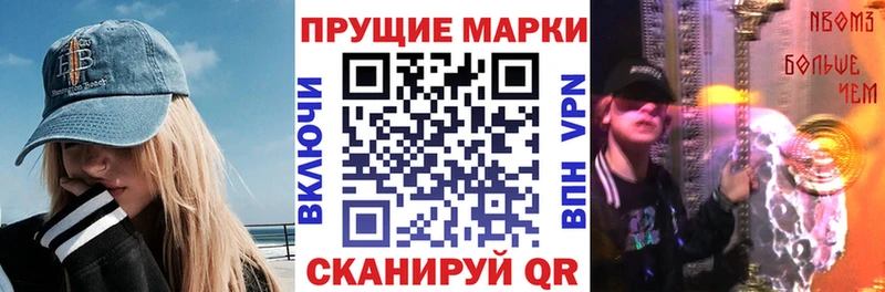Марки N-bome 1,5мг  Купить закладки  Ипатово 